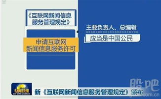 解讀新規(guī) 第二類增值電信業(yè)務(wù)與互聯(lián)網(wǎng)新聞服務(wù)的邊界