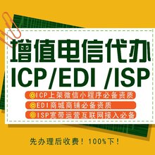 什么是增值電信業(yè)務(wù)經(jīng)營(yíng)許可證 聚焦第二類(lèi)增值電信業(yè)務(wù)中的互聯(lián)網(wǎng)信息服務(wù)