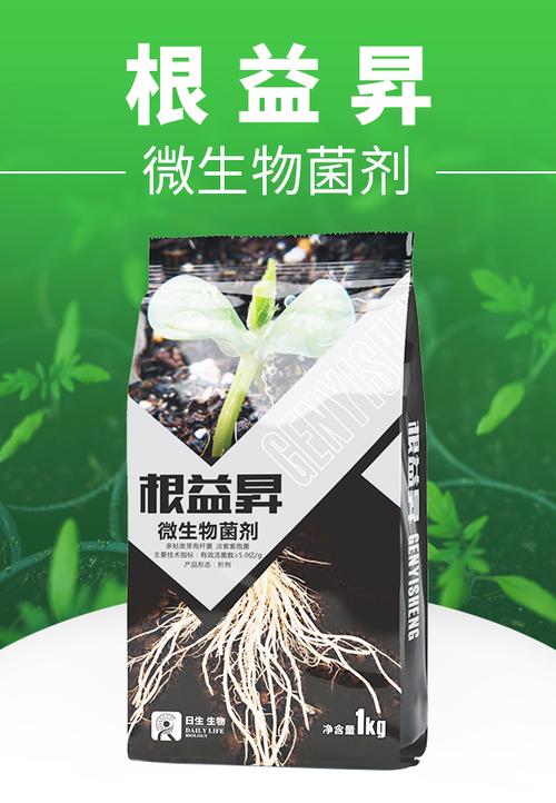 菌劑產品類別:微生物菌劑-根益昇-日升生物