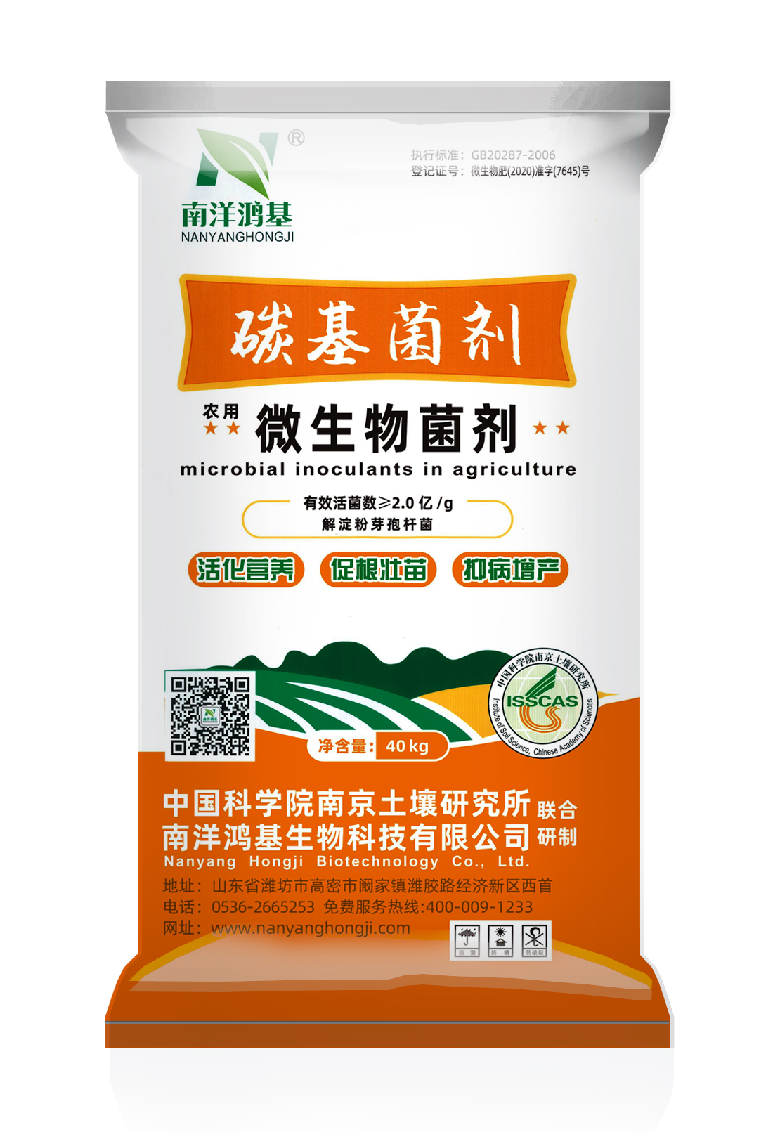 碳基菌劑顆粒有效活菌數20億g