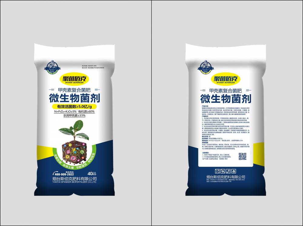 【聚菌佰克-微生物菌劑圖片】聚菌佰克-微生物菌劑